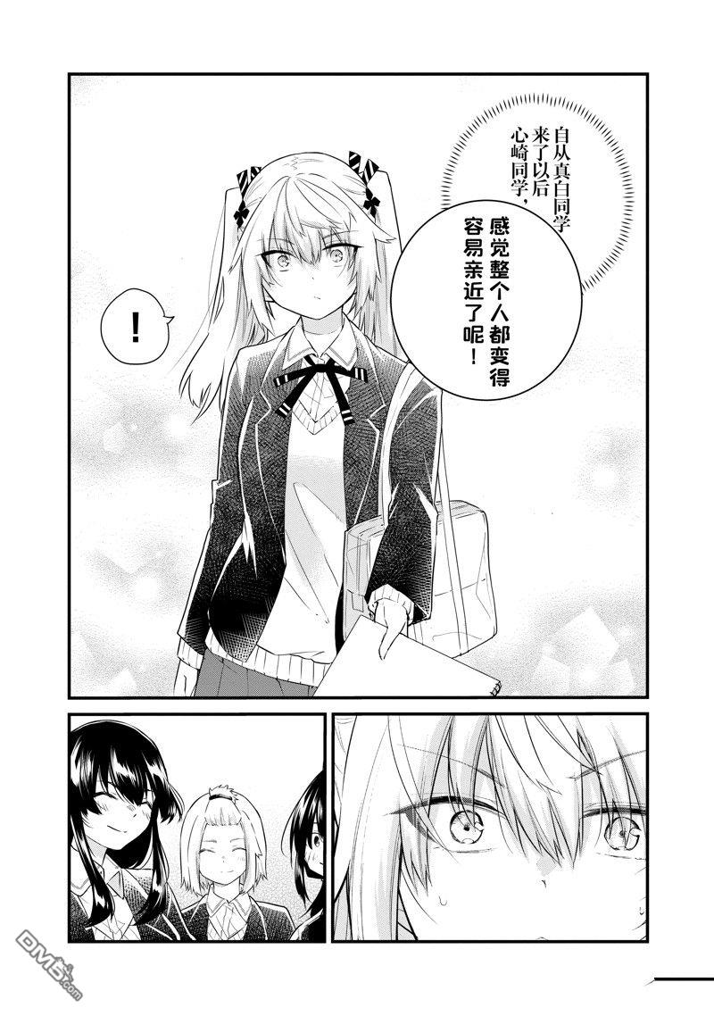 失語少女的女友溫柔過了頭 - 番外11 - 2