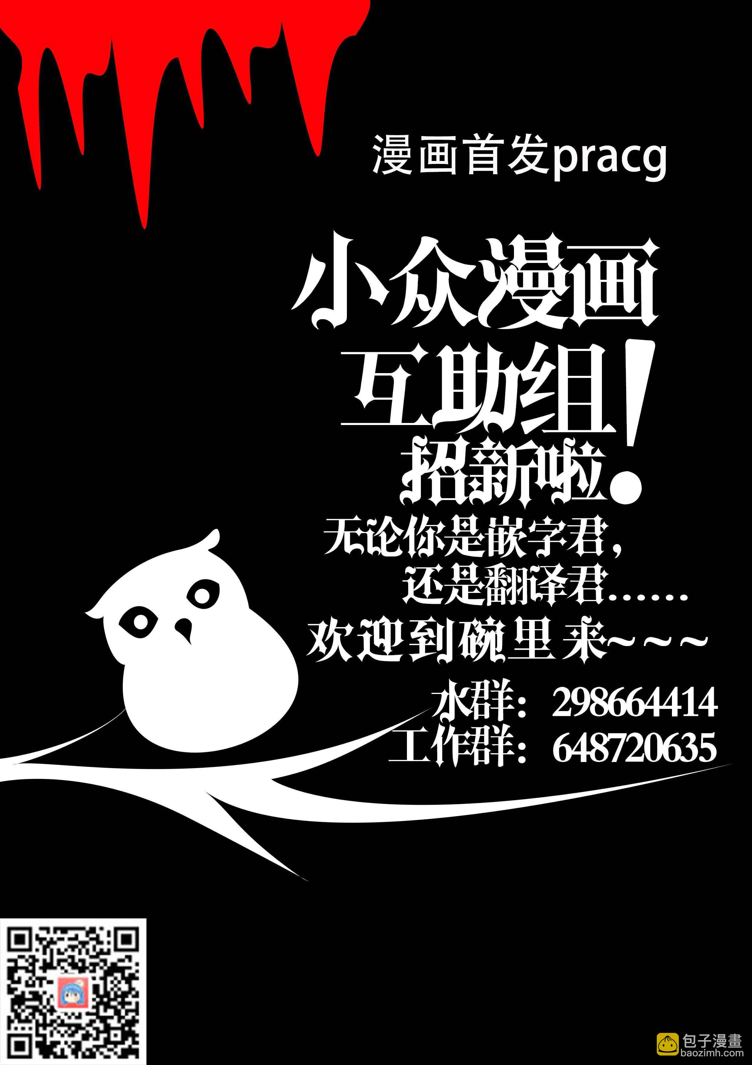 事與願違的不死冒險者 - 第2話 三種能量 - 3