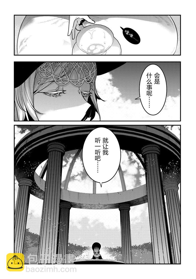 第57话3