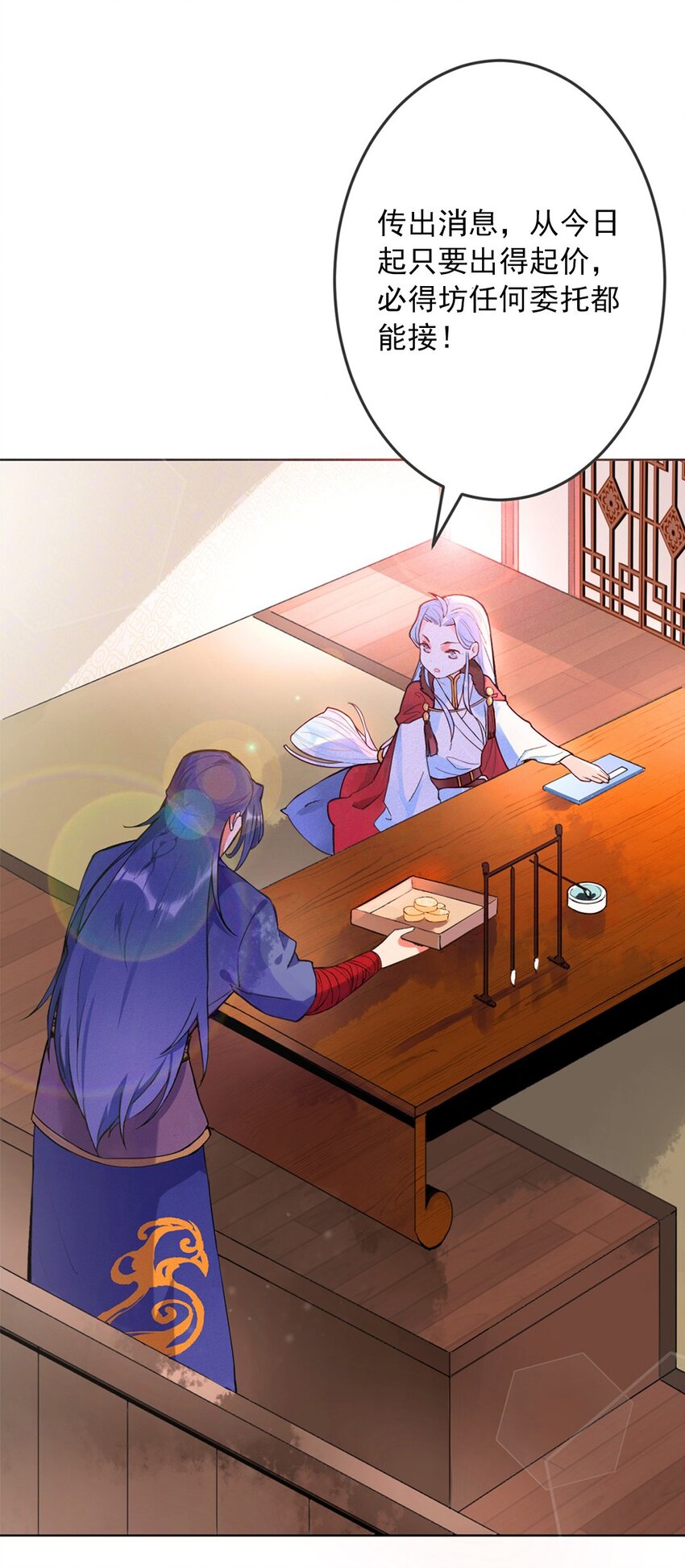 001 第一话 必得坊(1/2)-第2话