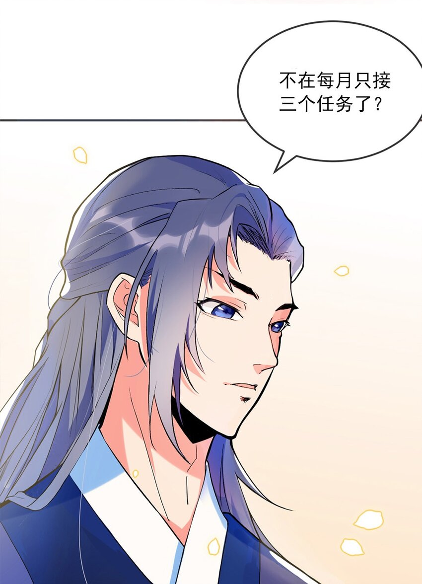 001 第一话 必得坊(1/2)-第2话