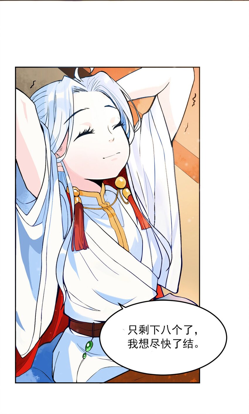 001 第一话 必得坊(1/2)-第2话