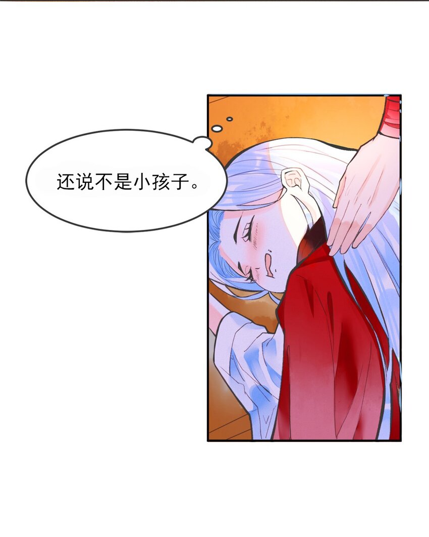 001 第一话 必得坊(1/2)-第2话