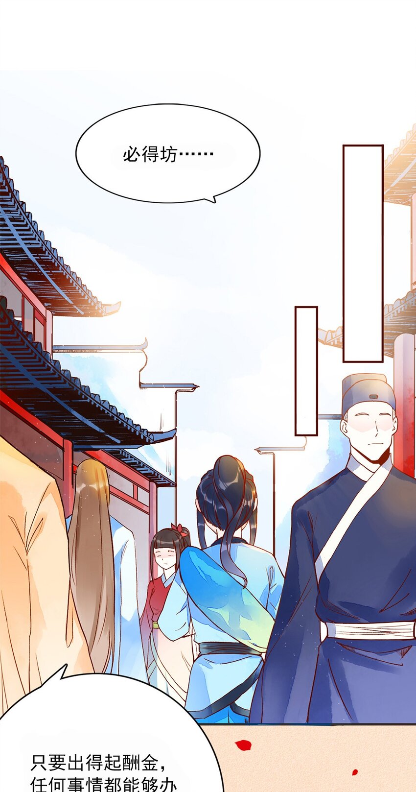 001 第一话 必得坊(1/2)-第2话