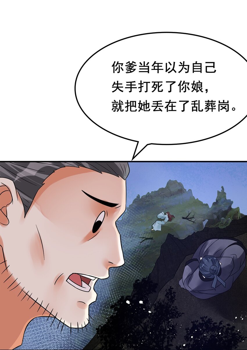 011 第十一话 溯回-第12话