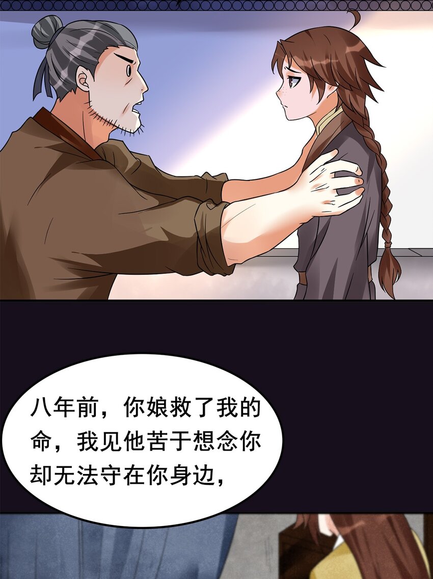 011 第十一话 溯回-第12话