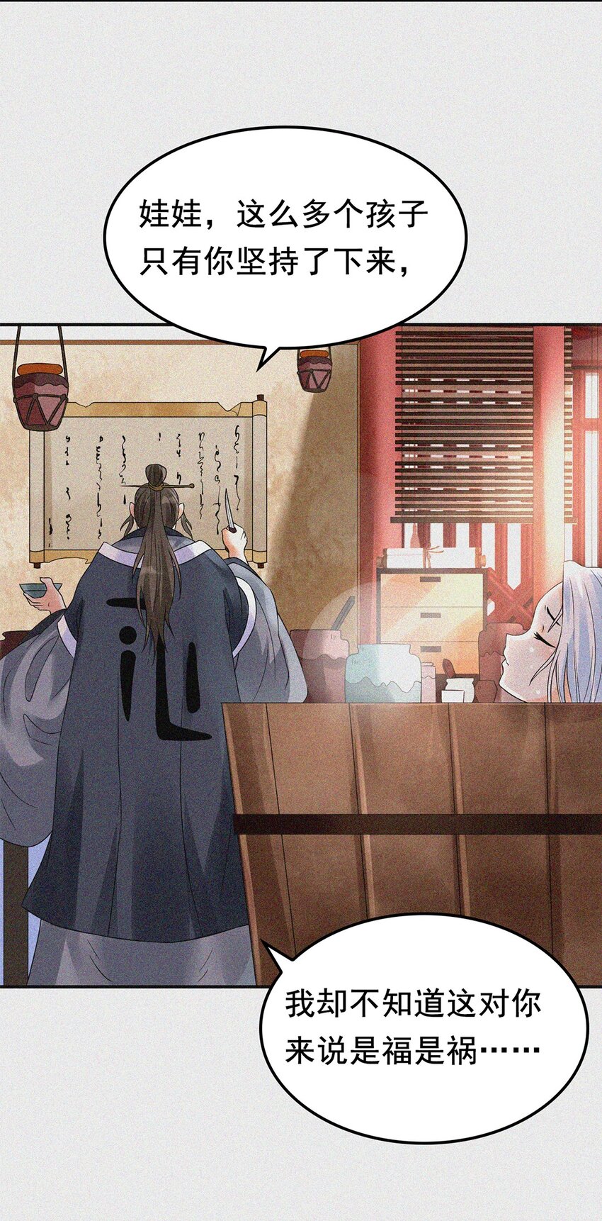 011 第十一话 溯回-第12话