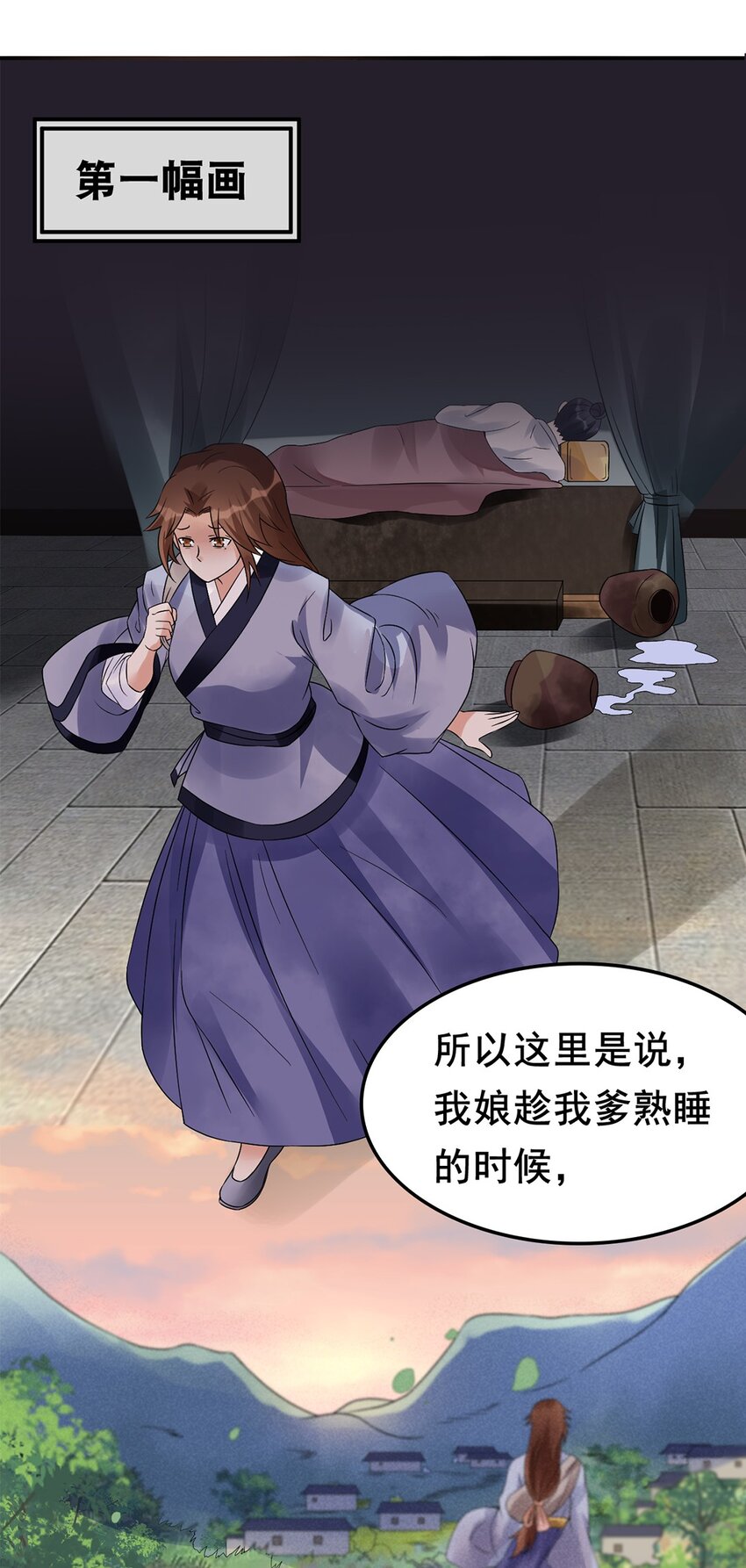 011 第十一话 溯回-第12话