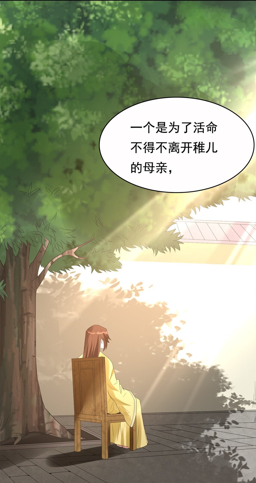 013 第十三话 多管闲事-第14话