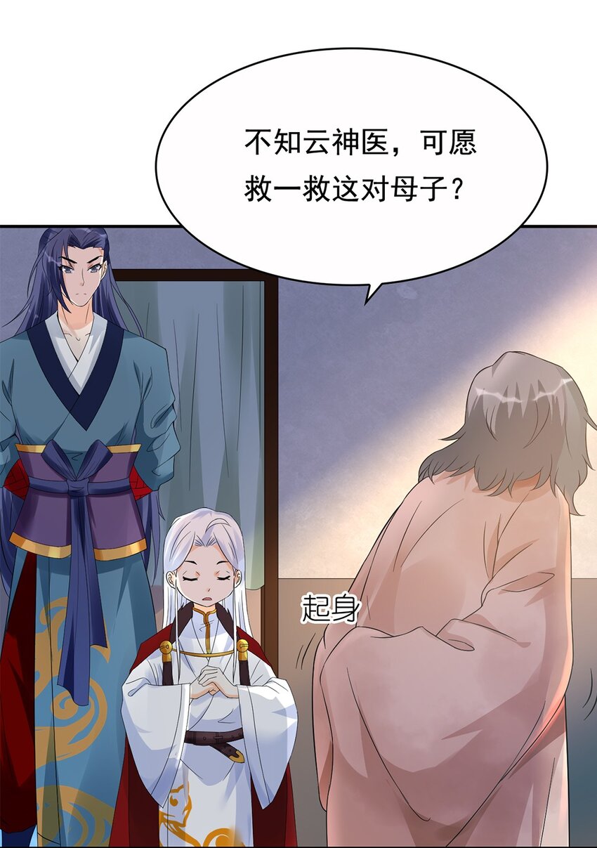 013 第十三话 多管闲事-第14话