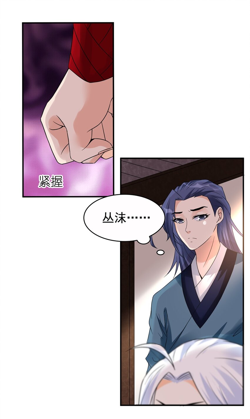 013 第十三话 多管闲事-第14话