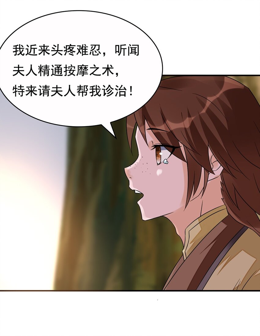 013 第十三话 多管闲事-第14话