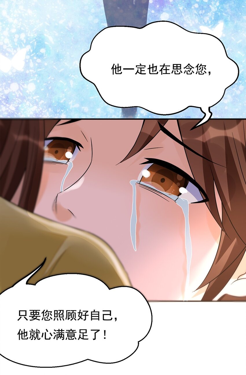 013 第十三话 多管闲事-第14话