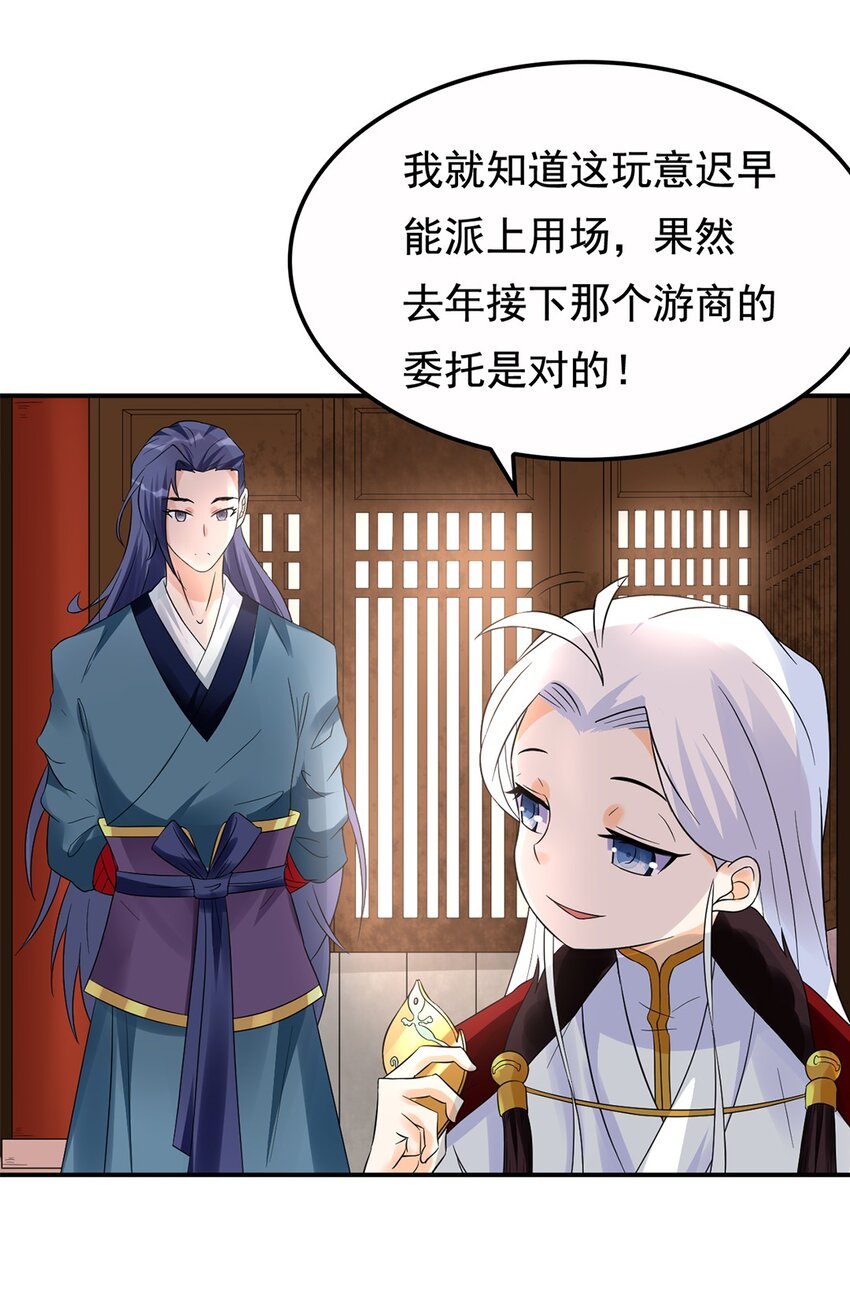 013 第十三话 多管闲事-第14话