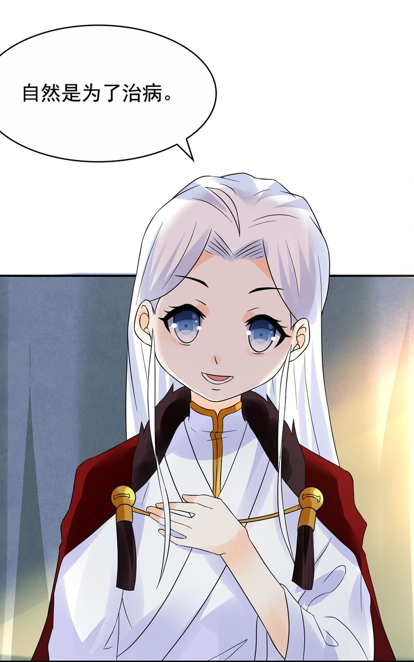 013 第十三话 多管闲事-第14话