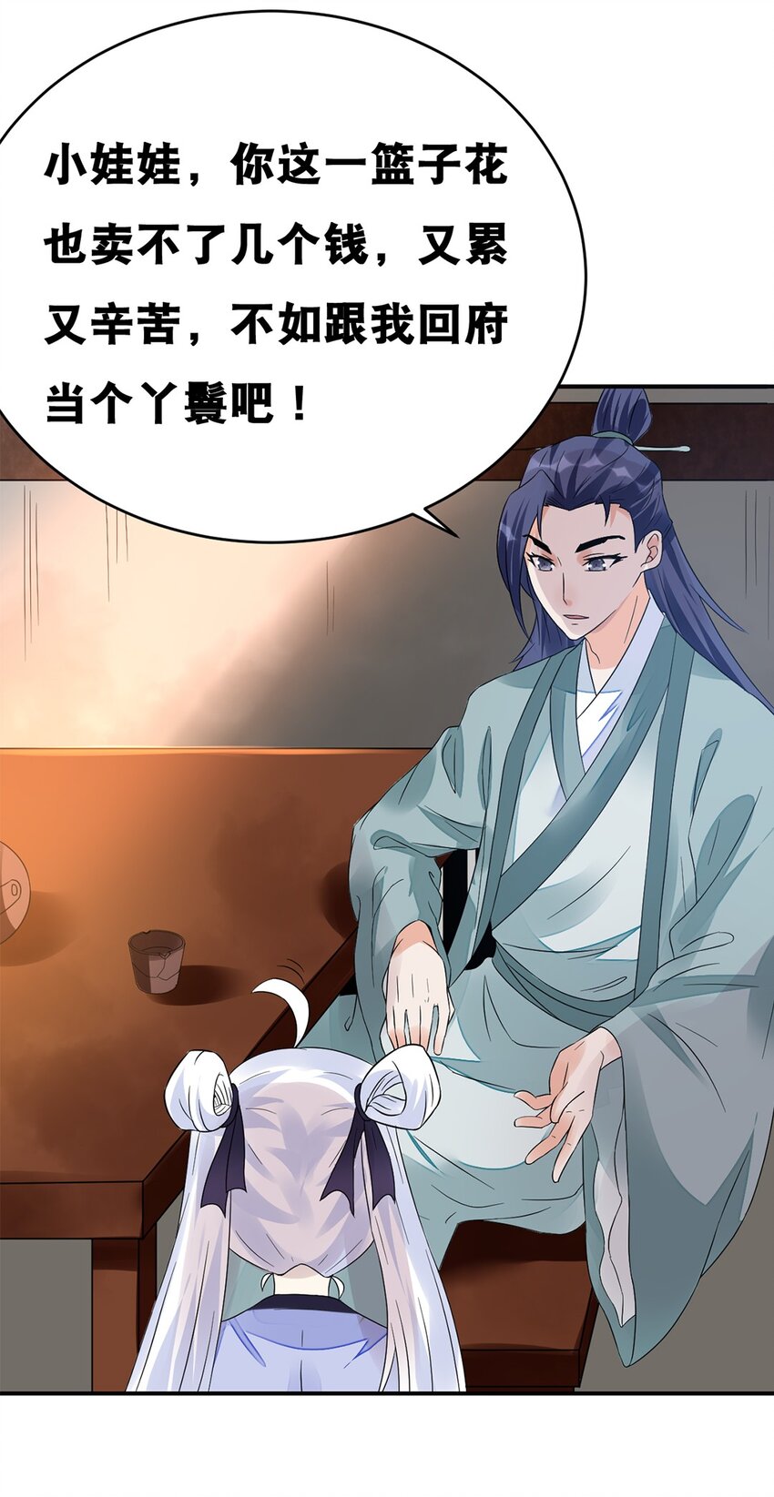 015 第十五话 卖凤仙花的小&ldquo;女孩&rdquo;-第16话