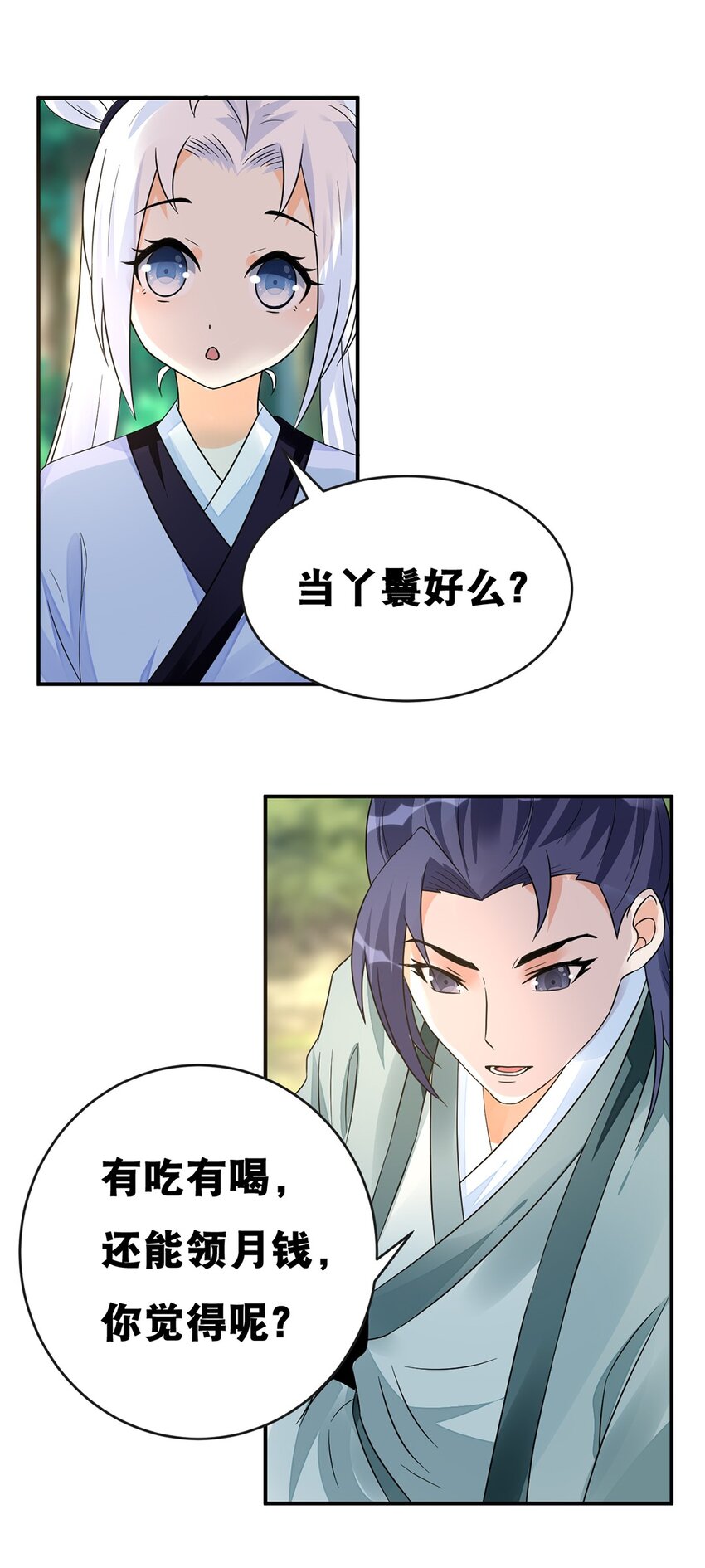 015 第十五话 卖凤仙花的小&ldquo;女孩&rdquo;-第16话