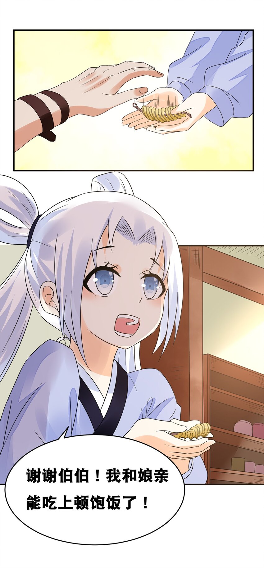 015 第十五话 卖凤仙花的小&ldquo;女孩&rdquo;-第16话