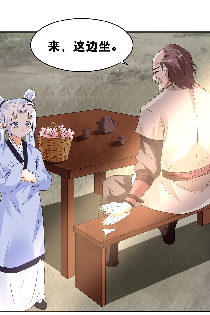 015 第十五话 卖凤仙花的小&ldquo;女孩&rdquo;-第16话