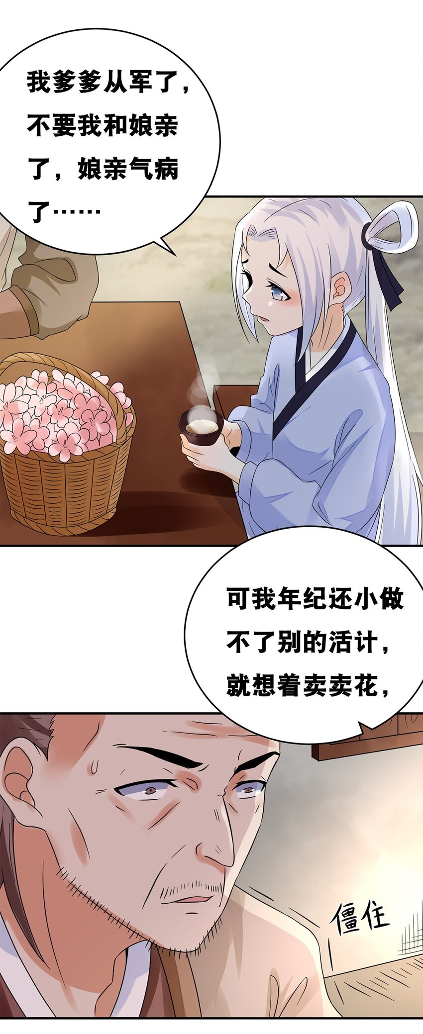 015 第十五话 卖凤仙花的小&ldquo;女孩&rdquo;-第16话