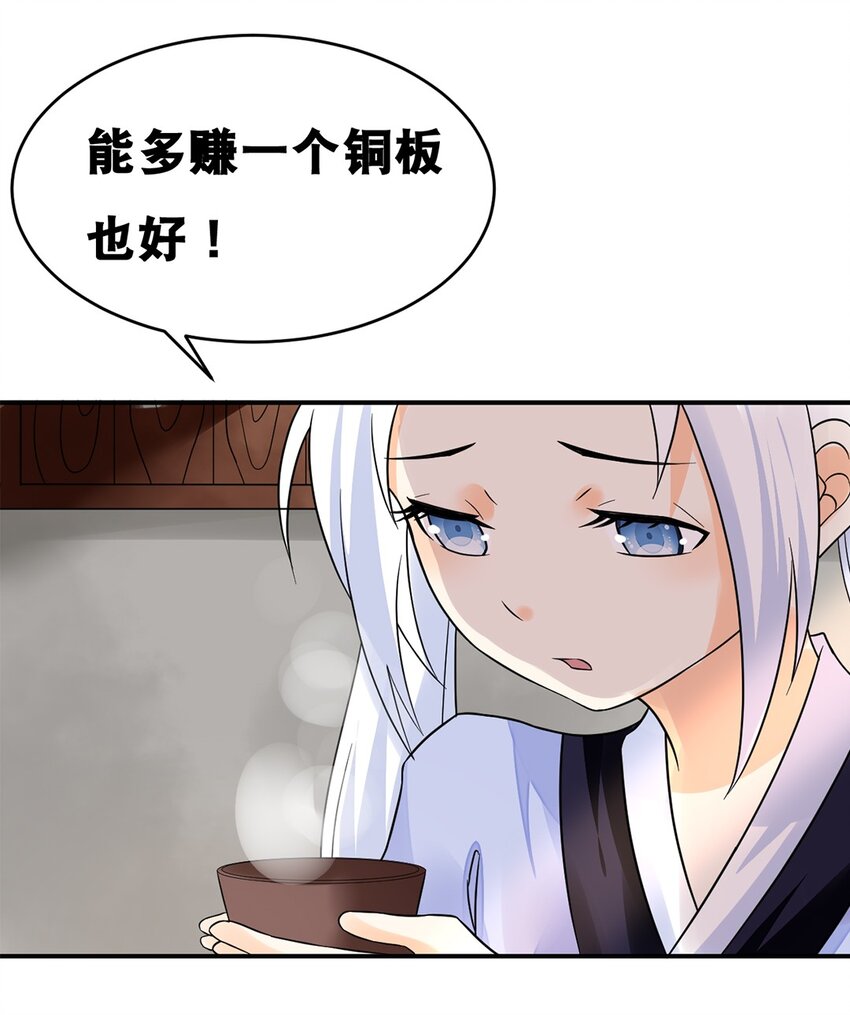 015 第十五话 卖凤仙花的小&ldquo;女孩&rdquo;-第16话