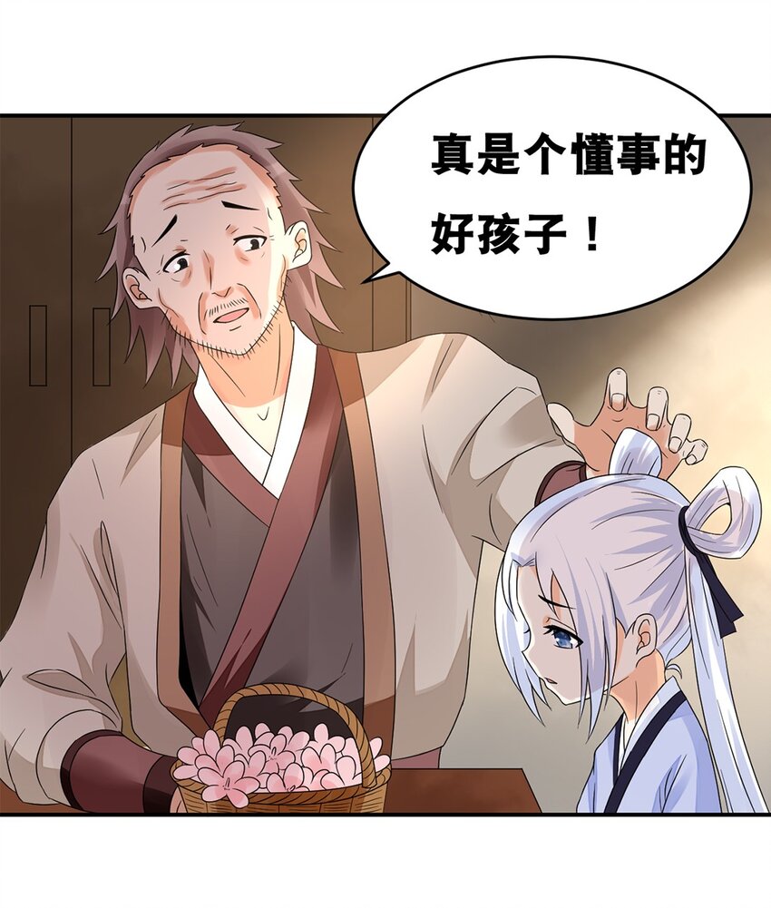 015 第十五话 卖凤仙花的小&ldquo;女孩&rdquo;-第16话