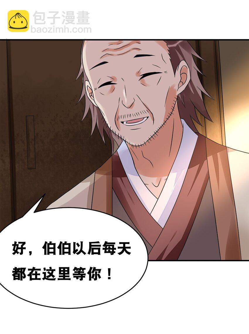 015 第十五话 卖凤仙花的小&ldquo;女孩&rdquo;-第16话