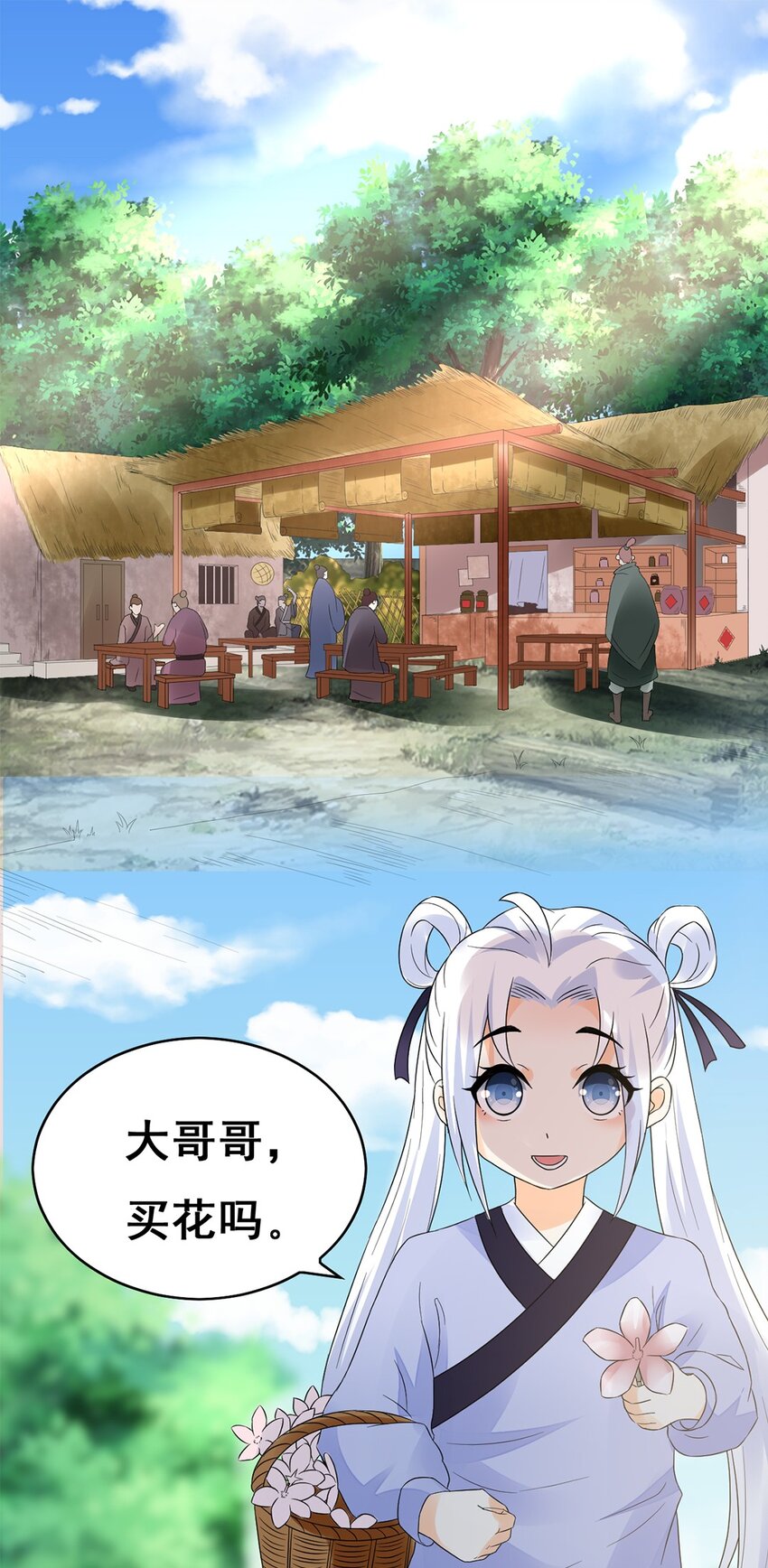 015 第十五话 卖凤仙花的小&ldquo;女孩&rdquo;-第16话