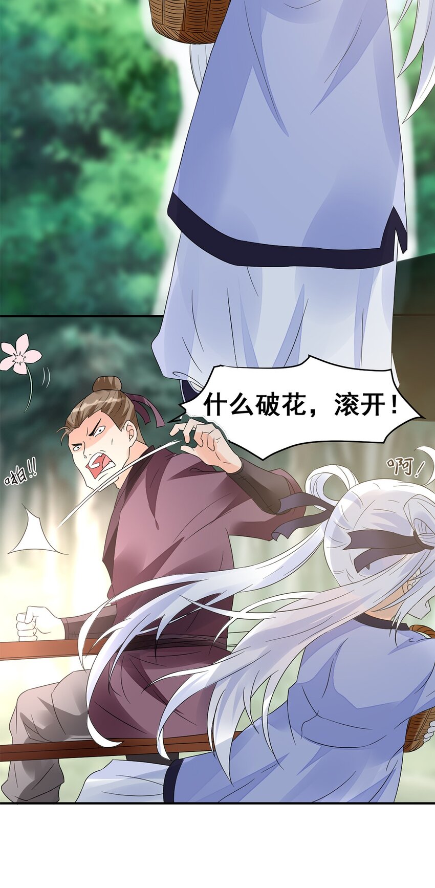 015 第十五话 卖凤仙花的小&ldquo;女孩&rdquo;-第16话