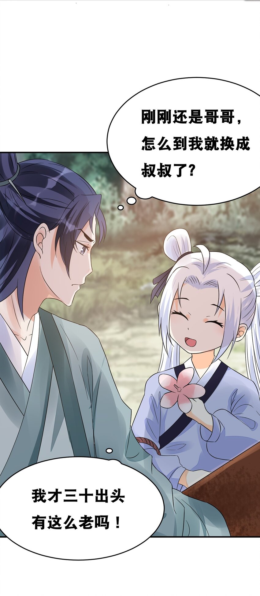 015 第十五话 卖凤仙花的小&ldquo;女孩&rdquo;-第16话