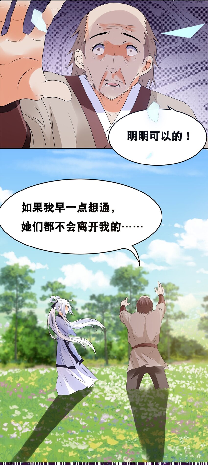 017 第十七话 十年后你的模样-第18话