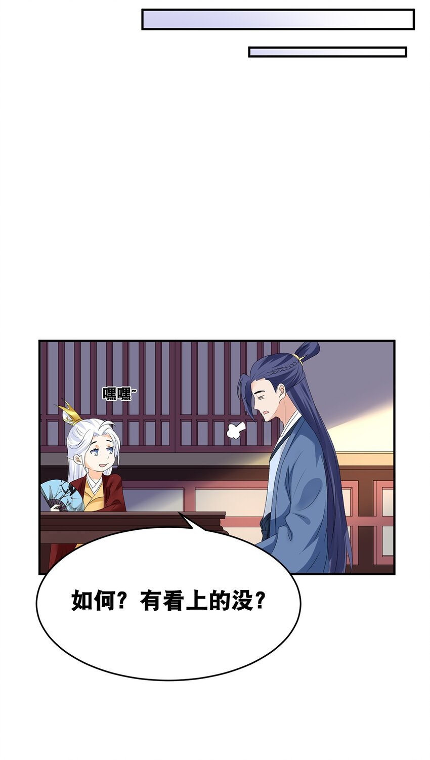 019 第十九话 莺燕坊-第20话