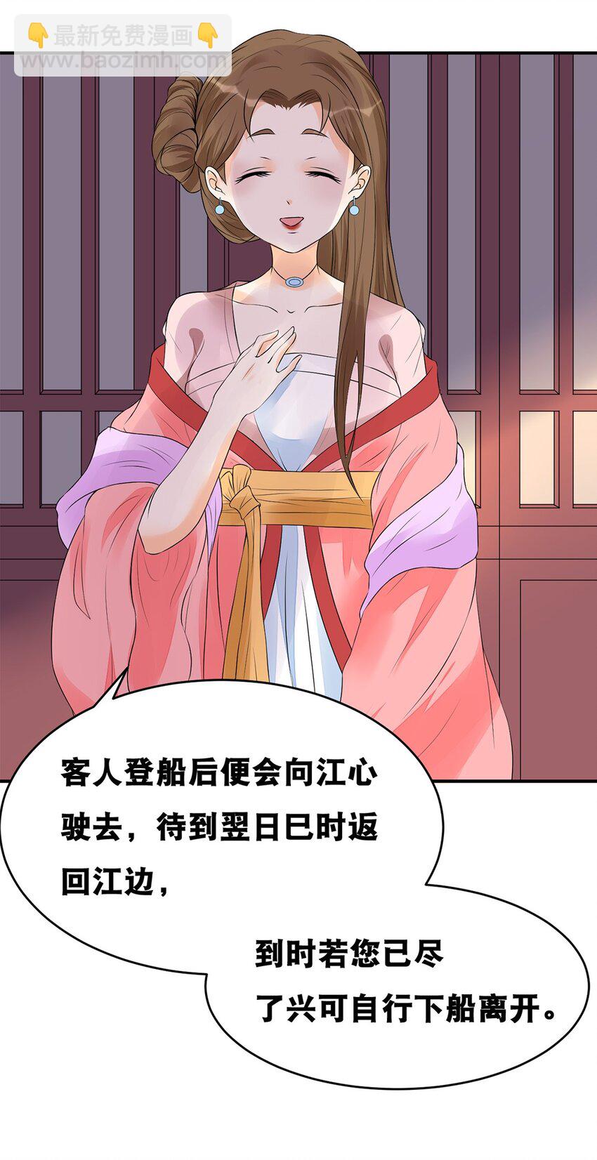 019 第十九话 莺燕坊-第20话