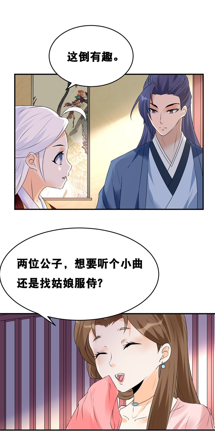 019 第十九话 莺燕坊-第20话