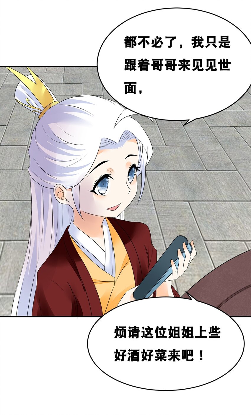 019 第十九话 莺燕坊-第20话