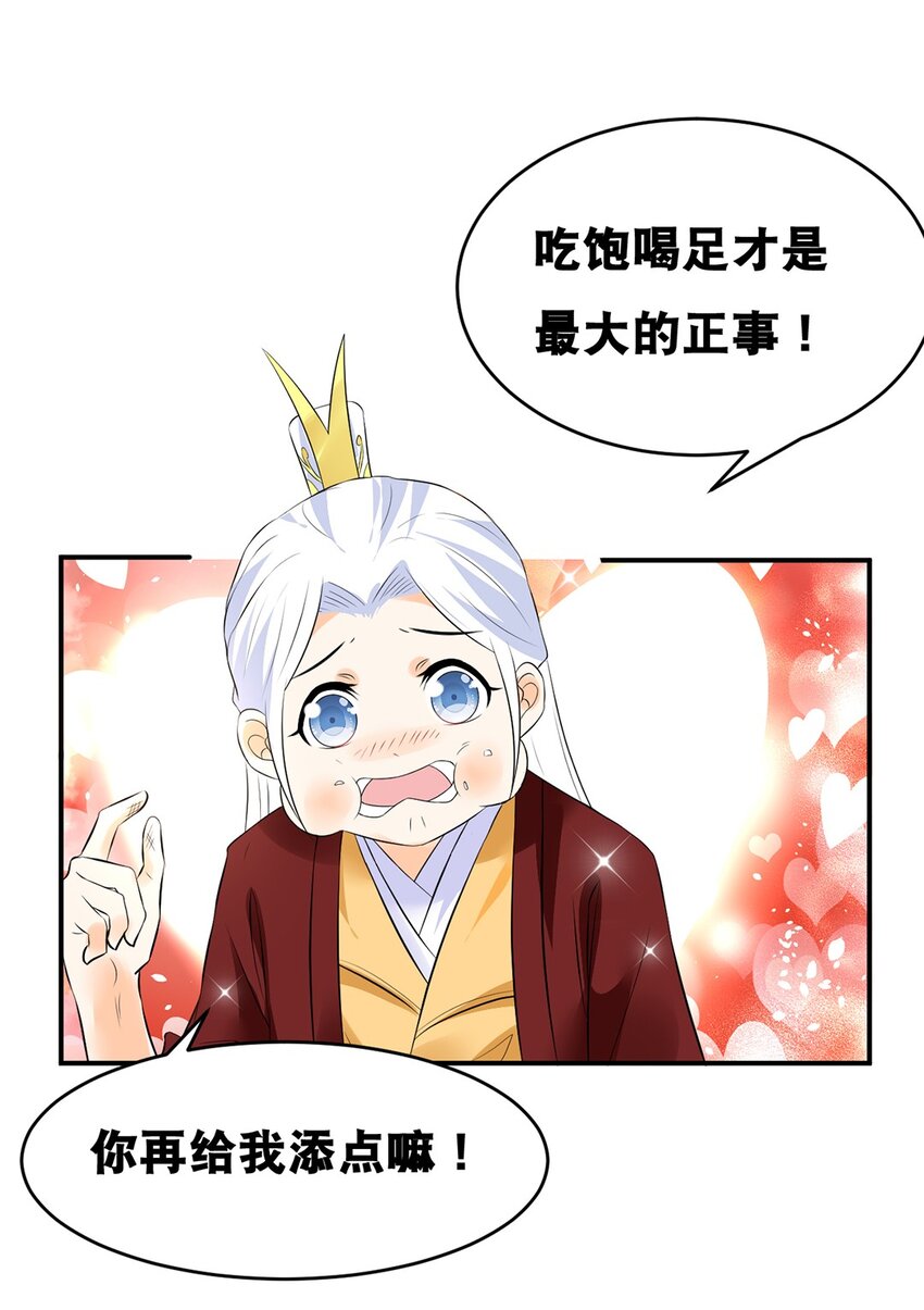 019 第十九话 莺燕坊-第20话