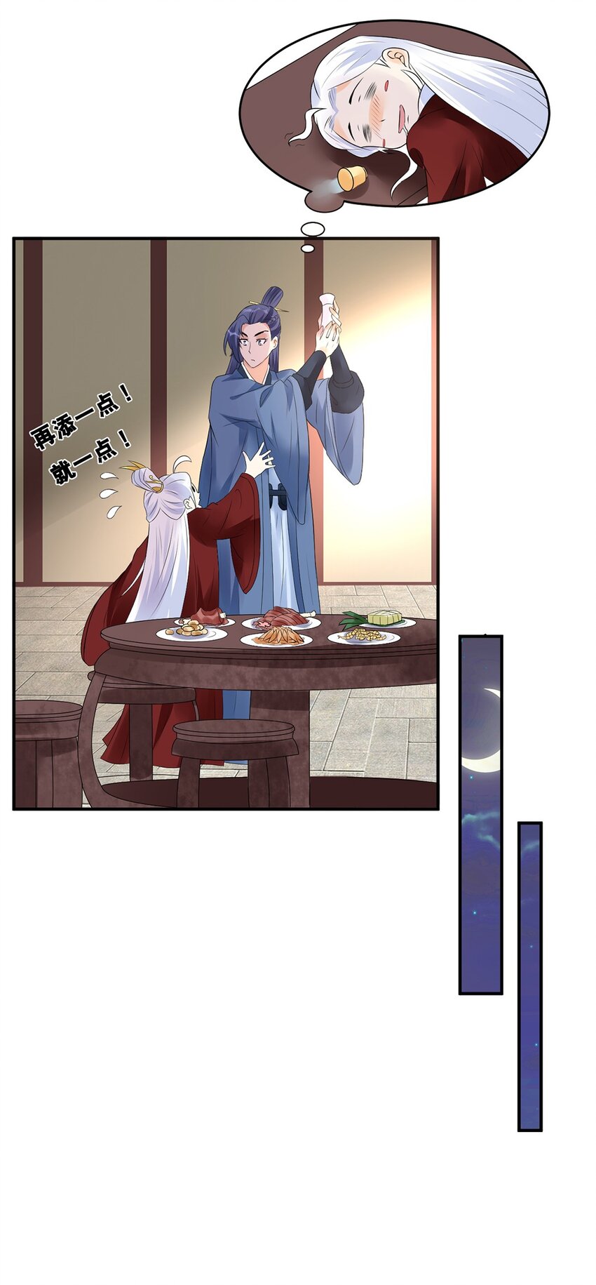 019 第十九话 莺燕坊-第20话