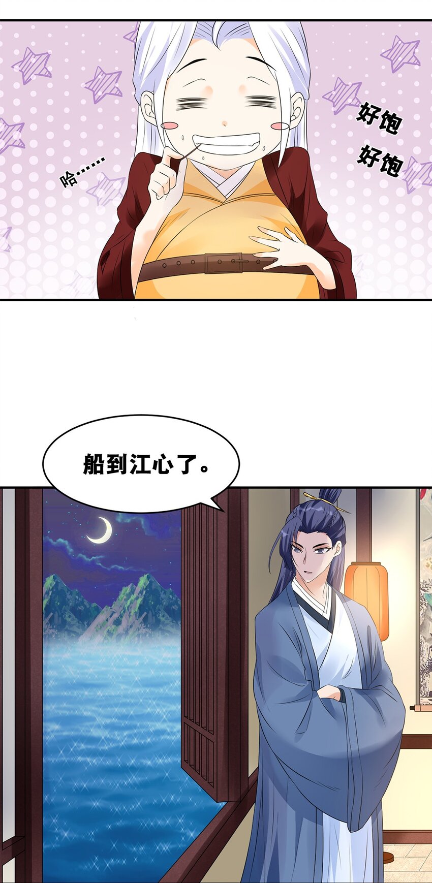 019 第十九话 莺燕坊-第20话