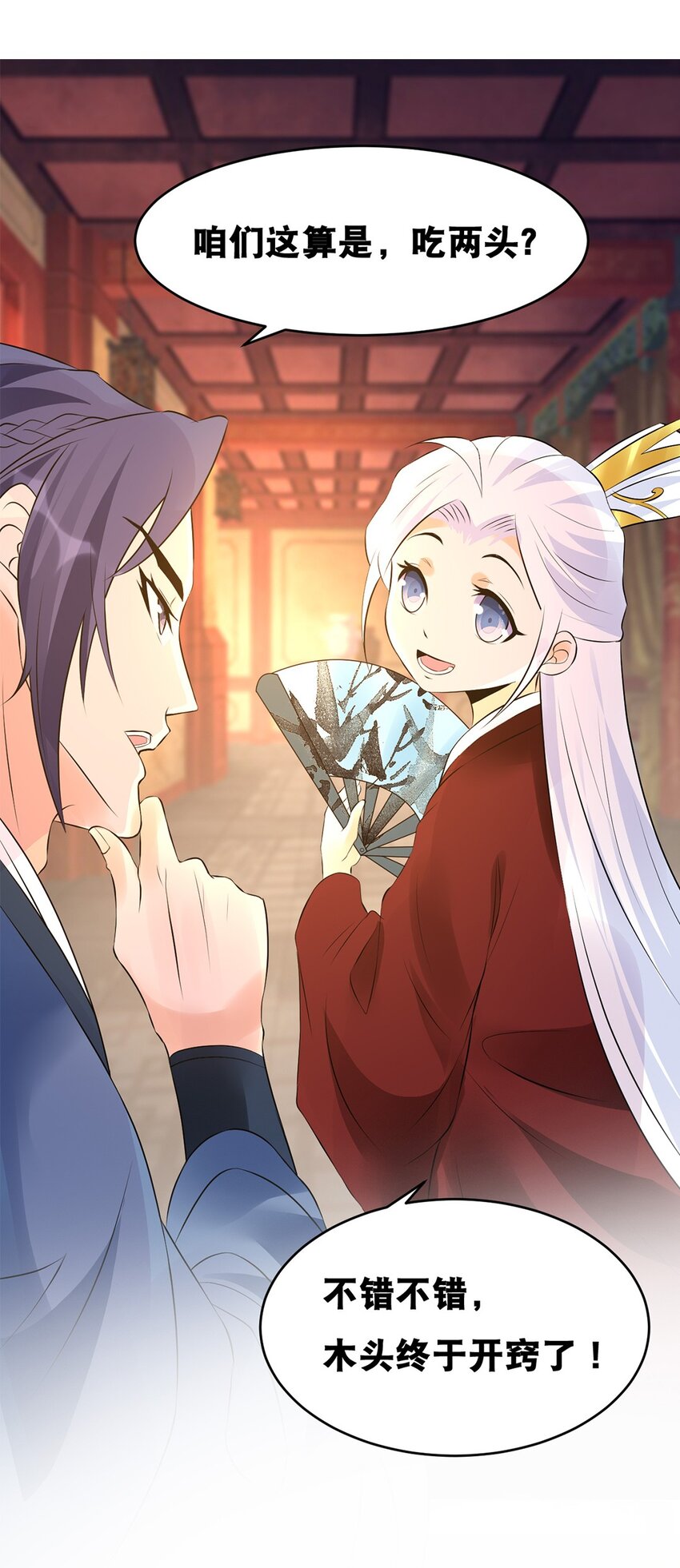 019 第十九话 莺燕坊-第20话