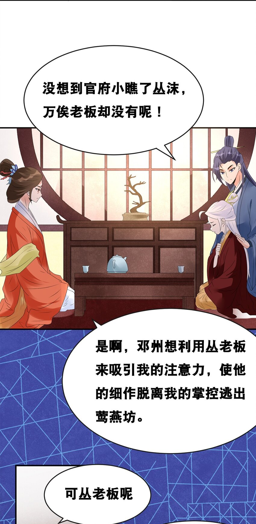 021 第二十一话 各取所需-第22话