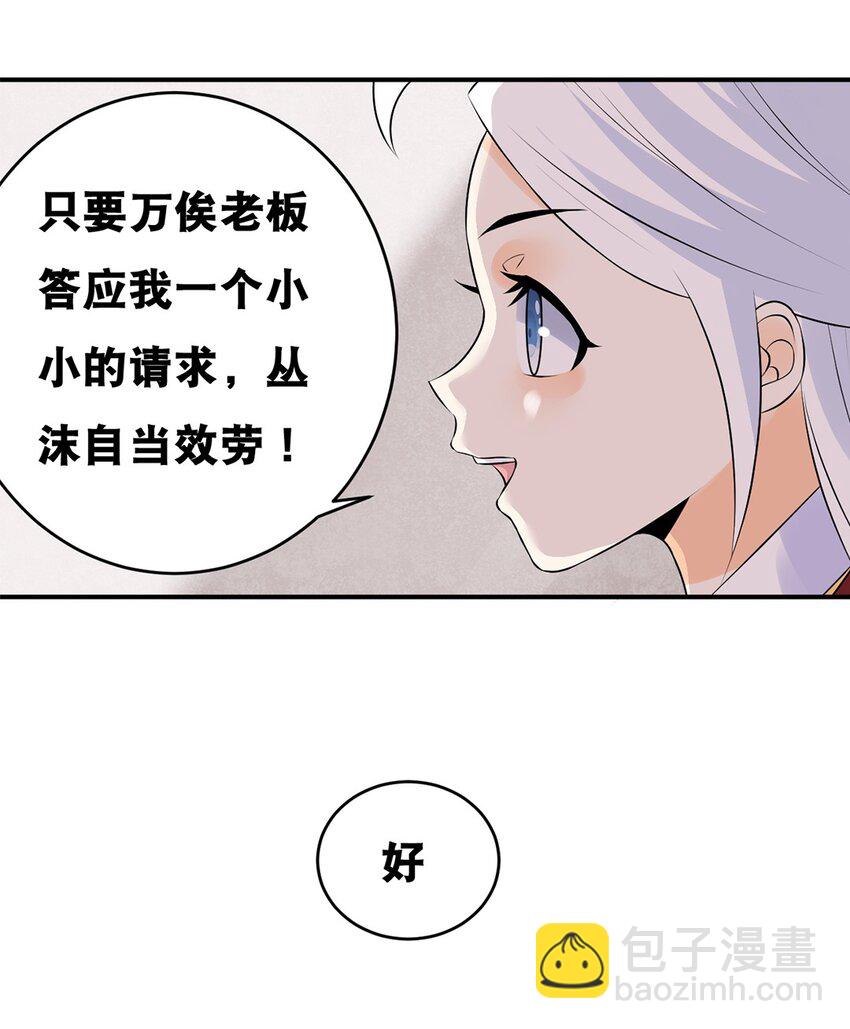 021 第二十一话 各取所需-第22话