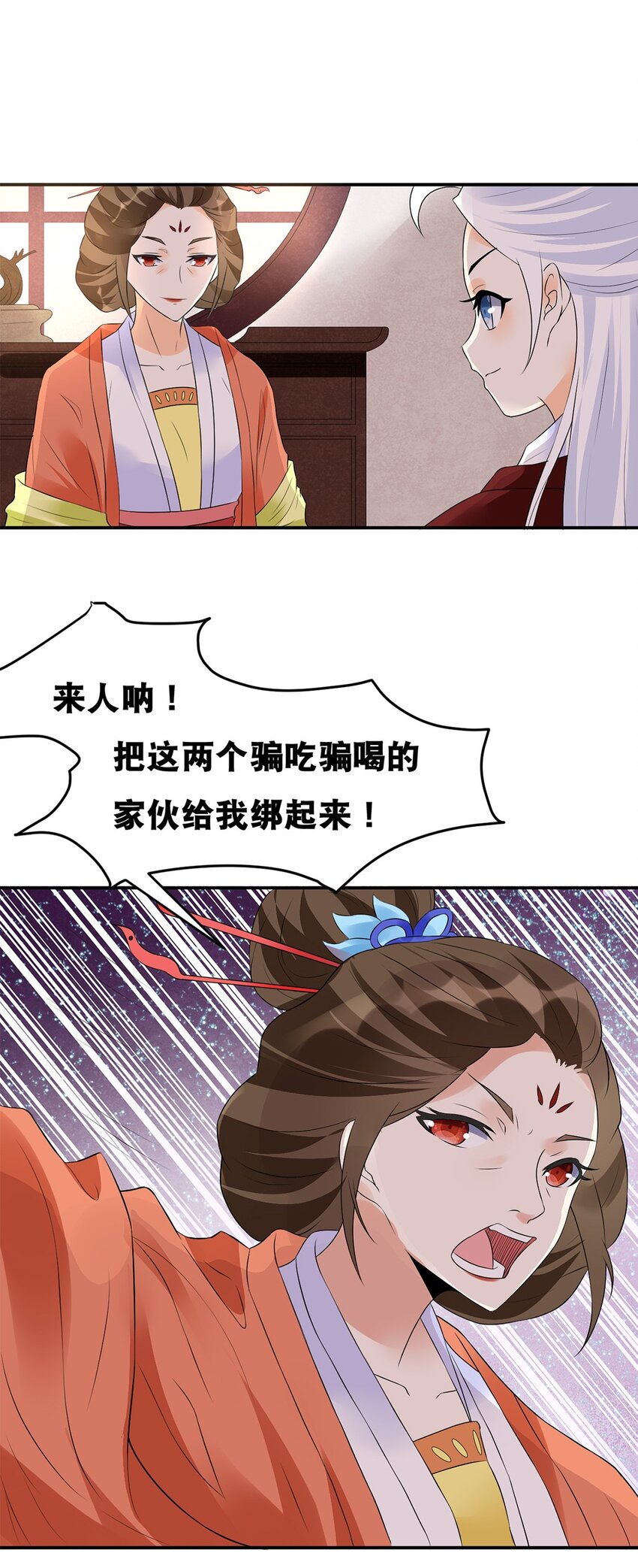 021 第二十一话 各取所需-第22话