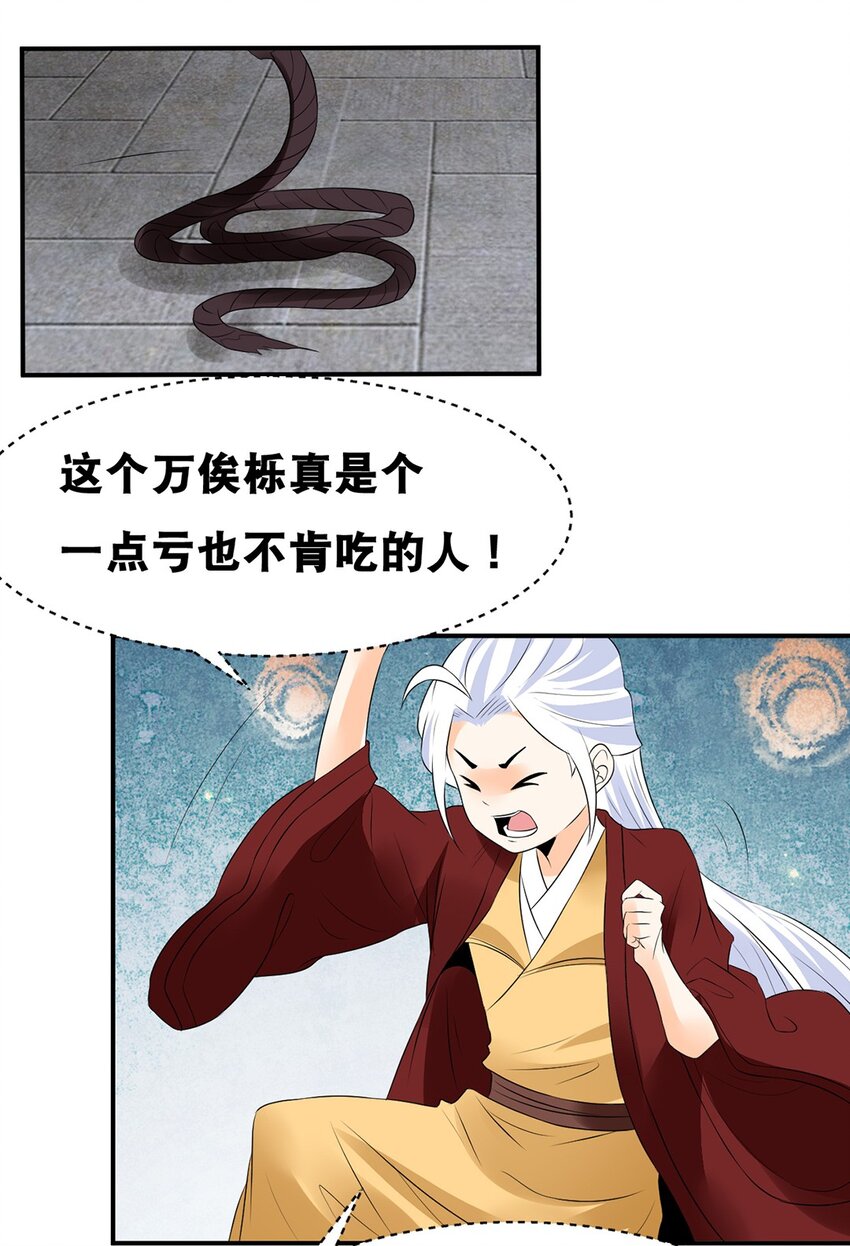 021 第二十一话 各取所需-第22话