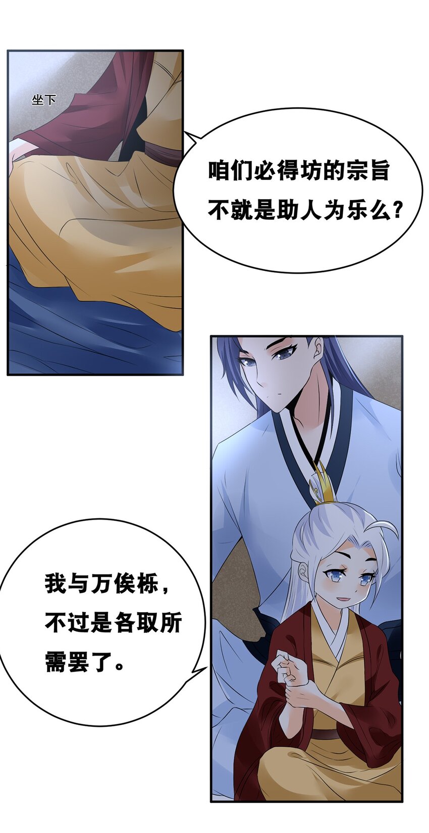 021 第二十一话 各取所需-第22话