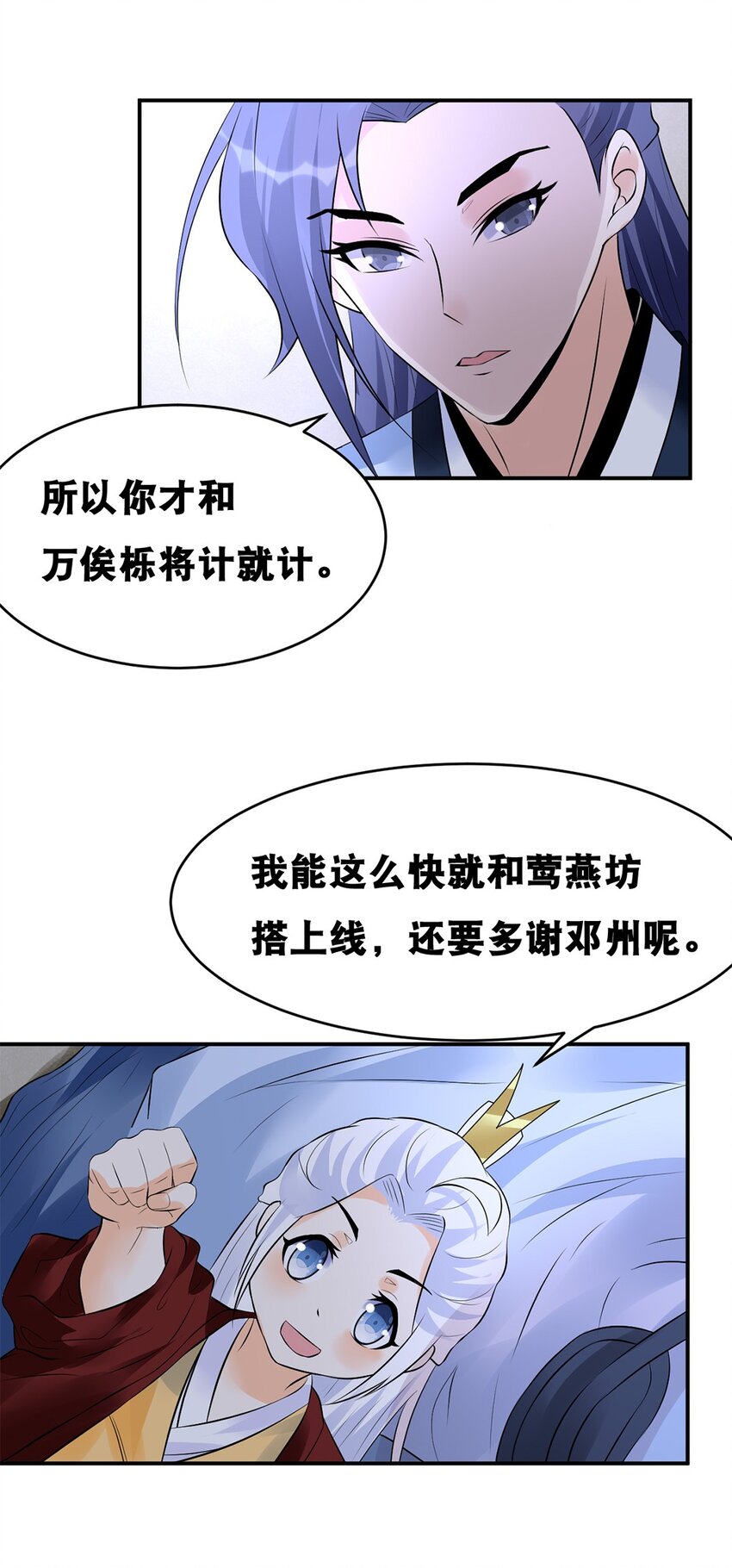 021 第二十一话 各取所需-第22话