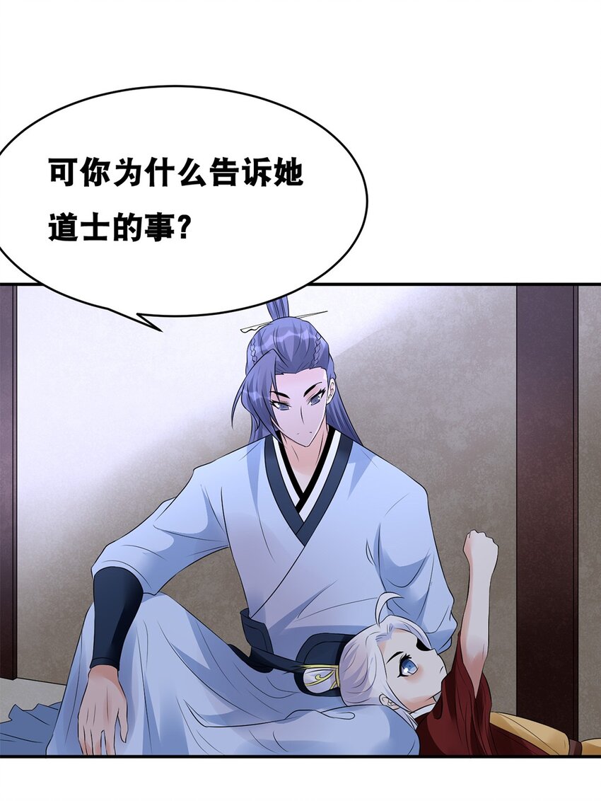 021 第二十一话 各取所需-第22话