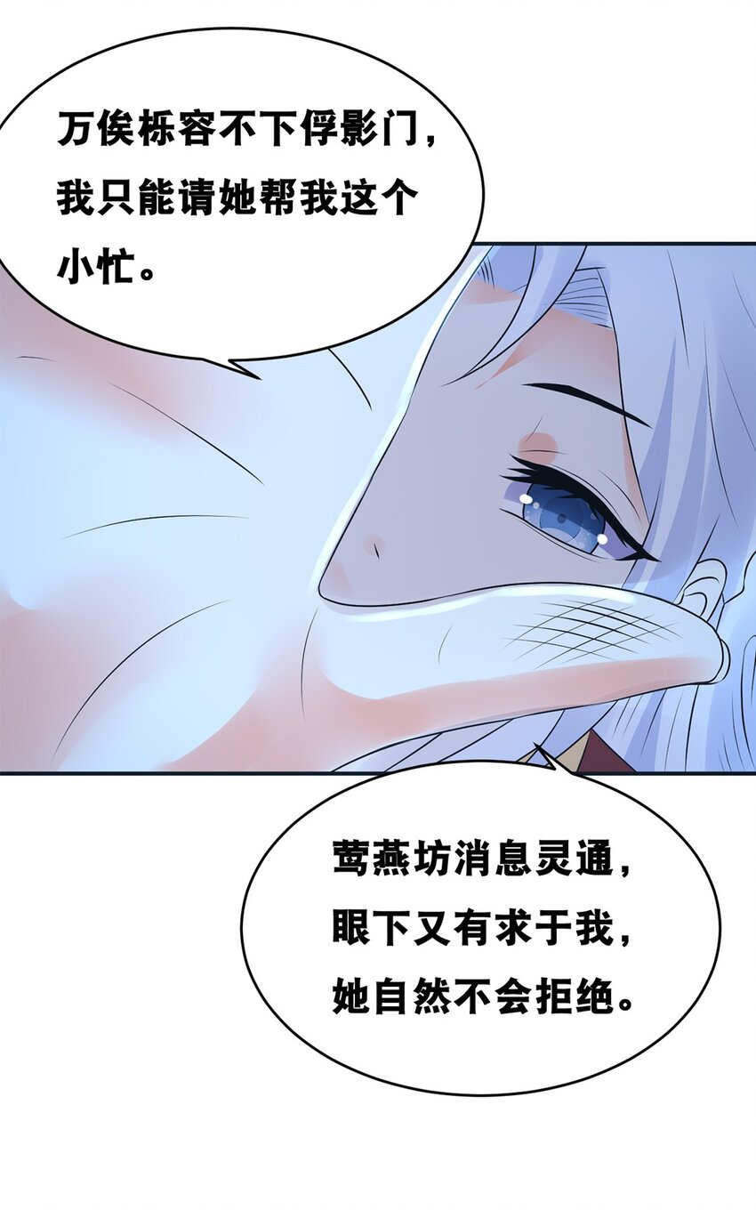 021 第二十一话 各取所需-第22话