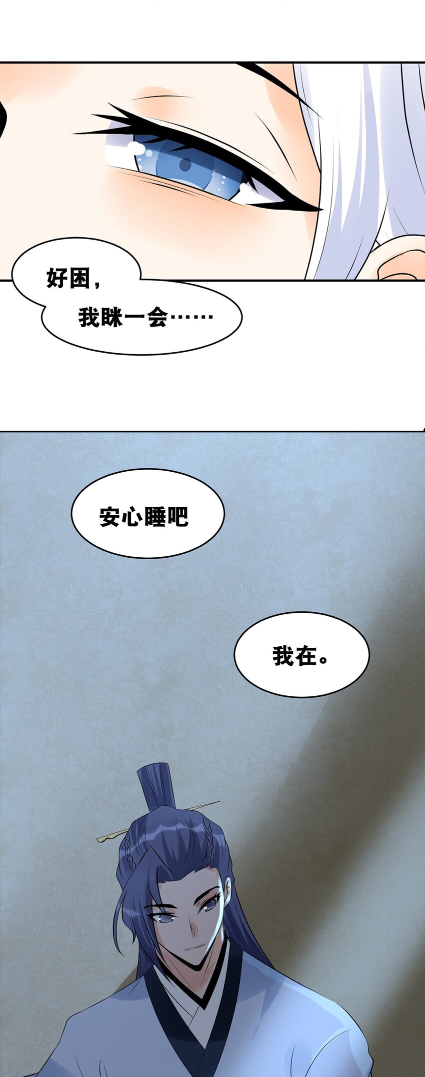 021 第二十一话 各取所需-第22话