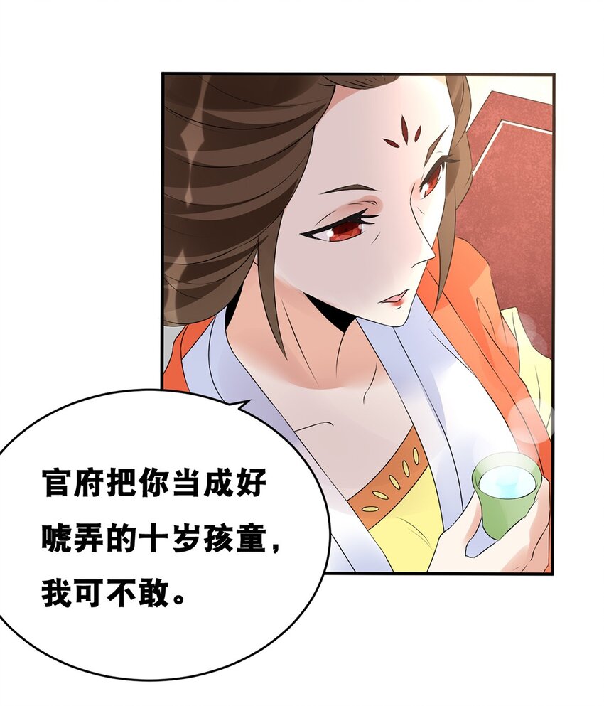 021 第二十一话 各取所需-第22话