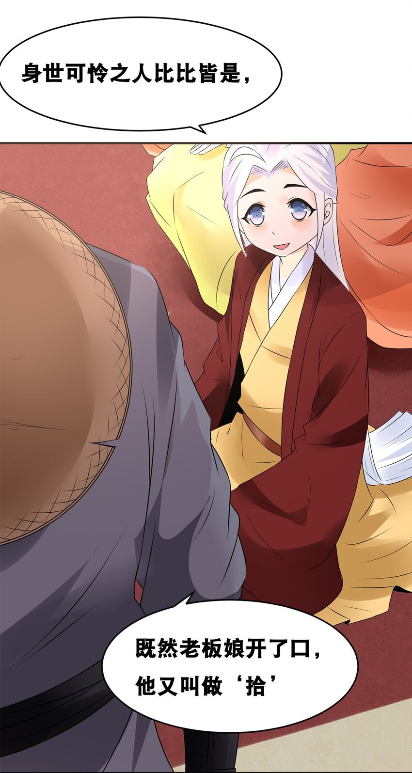 023 第二十三话 &ldquo;损失惨重&rdquo;-第24话